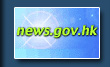 news.gov.hk